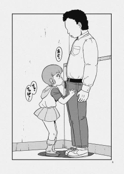 Page 32 of Danchi no Katasumi