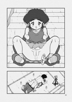 Page 46 of Danchi no Katasumi