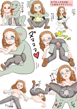 Page 28 of Ayaushi no Buttercup