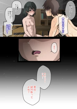 Page 126 of Miyabi-chan Suimin Itazura Club