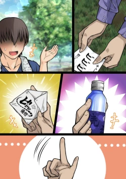 Page 158 of Miyabi-chan Suimin Itazura Club