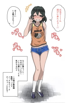 Page 22 of Miyabi-chan Suimin Itazura Club