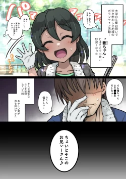 Page 312 of Miyabi-chan Suimin Itazura Club