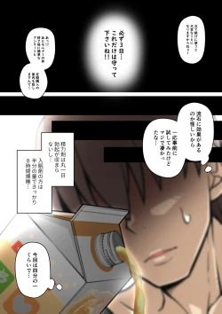 Page 314 of Miyabi-chan Suimin Itazura Club