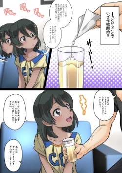 Page 315 of Miyabi-chan Suimin Itazura Club