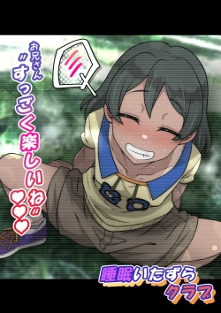 Page 316 of Miyabi-chan Suimin Itazura Club