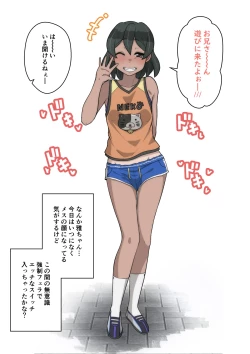 Page 332 of Miyabi-chan Suimin Itazura Club