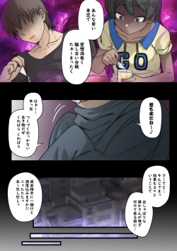 Page 441 of Miyabi-chan Suimin Itazura Club