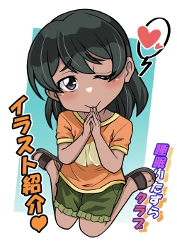 Page 444 of Miyabi-chan Suimin Itazura Club