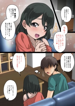 Page 52 of Miyabi-chan Suimin Itazura Club