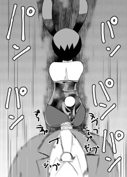 Page 11 of Mahoroba Danchi 08