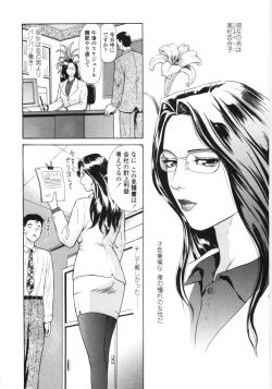 Page 101 of En No Joukei - Erotic Scene