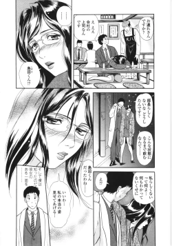 Page 103 of En No Joukei - Erotic Scene