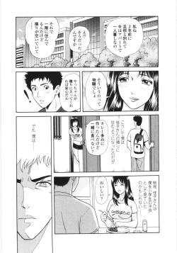 Page 10 of En No Joukei - Erotic Scene