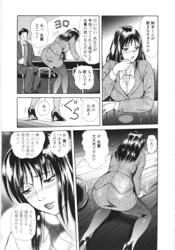 Page 152 of En No Joukei - Erotic Scene