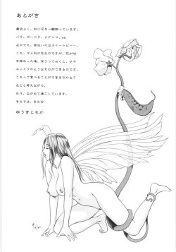 Page 176 of En No Joukei - Erotic Scene