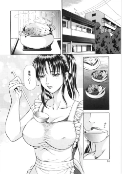 Page 21 of En No Joukei - Erotic Scene