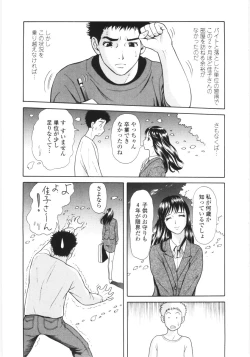 Page 38 of En No Joukei - Erotic Scene