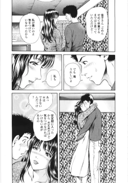 Page 42 of En No Joukei - Erotic Scene
