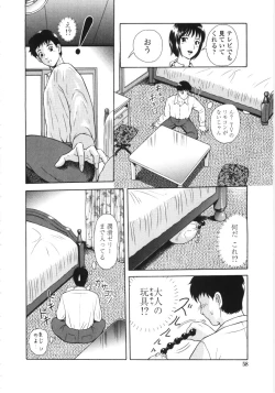 Page 55 of En No Joukei - Erotic Scene