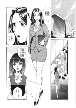Page 69 of En No Joukei - Erotic Scene
