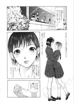 Page 71 of En No Joukei - Erotic Scene