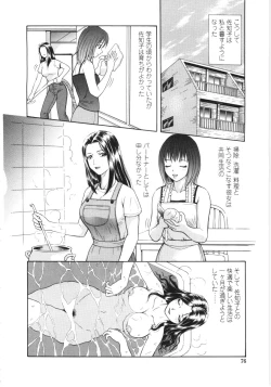 Page 73 of En No Joukei - Erotic Scene