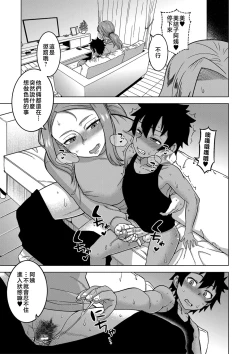 Page 109 of Boku no Kaa-Chan to Ore no Mama + Denshi Shoseki Tokuten Chara Settei Shuu | 我的老媽和我的媽媽