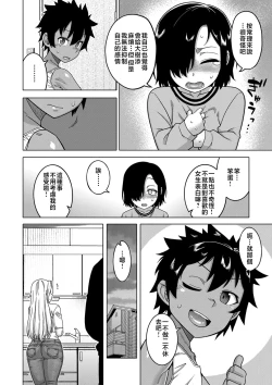 Page 12 of Boku no Kaa-Chan to Ore no Mama + Denshi Shoseki Tokuten Chara Settei Shuu | 我的老媽和我的媽媽