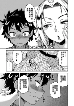 Page 139 of Boku no Kaa-Chan to Ore no Mama + Denshi Shoseki Tokuten Chara Settei Shuu | 我的老媽和我的媽媽
