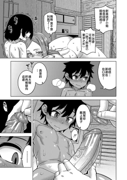 Page 147 of Boku no Kaa-Chan to Ore no Mama + Denshi Shoseki Tokuten Chara Settei Shuu | 我的老媽和我的媽媽