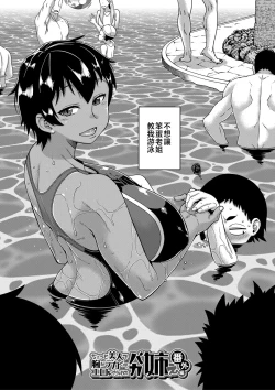 Page 174 of Boku no Kaa-Chan to Ore no Mama + Denshi Shoseki Tokuten Chara Settei Shuu | 我的老媽和我的媽媽