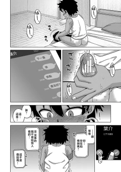 Page 30 of Boku no Kaa-Chan to Ore no Mama + Denshi Shoseki Tokuten Chara Settei Shuu | 我的老媽和我的媽媽