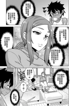 Page 51 of Boku no Kaa-Chan to Ore no Mama + Denshi Shoseki Tokuten Chara Settei Shuu | 我的老媽和我的媽媽