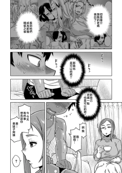 Page 52 of Boku no Kaa-Chan to Ore no Mama + Denshi Shoseki Tokuten Chara Settei Shuu | 我的老媽和我的媽媽