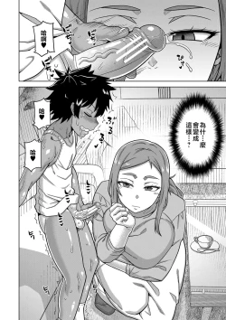 Page 56 of Boku no Kaa-Chan to Ore no Mama + Denshi Shoseki Tokuten Chara Settei Shuu | 我的老媽和我的媽媽