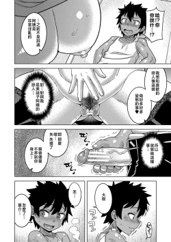 Page 68 of Boku no Kaa-Chan to Ore no Mama + Denshi Shoseki Tokuten Chara Settei Shuu | 我的老媽和我的媽媽