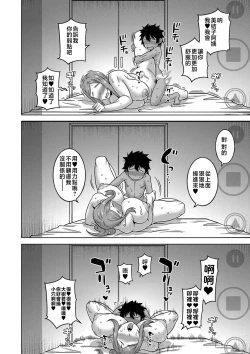 Page 82 of Boku no Kaa-Chan to Ore no Mama + Denshi Shoseki Tokuten Chara Settei Shuu | 我的老媽和我的媽媽