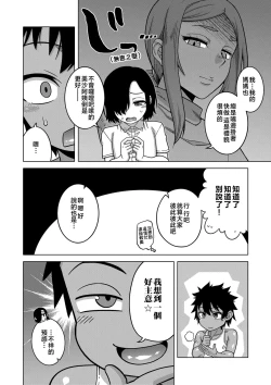 Page 92 of Boku no Kaa-Chan to Ore no Mama + Denshi Shoseki Tokuten Chara Settei Shuu | 我的老媽和我的媽媽