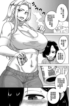 Page 9 of Boku no Kaa-Chan to Ore no Mama + Denshi Shoseki Tokuten Chara Settei Shuu | 我的老媽和我的媽媽