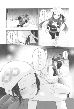 Page 14 of Nigerarenai! - No Escape!