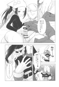 Page 16 of Nigerarenai! - No Escape!