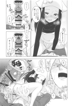 Page 18 of Nigerarenai! - No Escape!