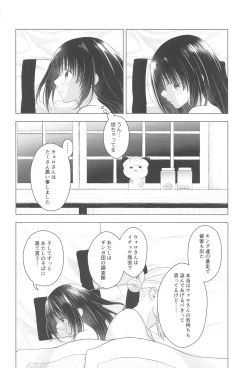 Page 33 of Nigerarenai! - No Escape!