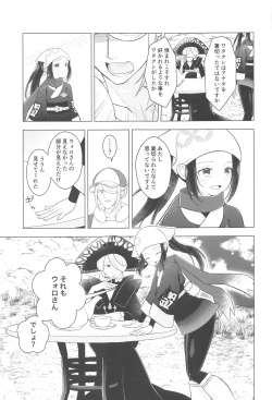 Page 8 of Nigerarenai! - No Escape!