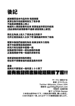 Page 103 of Ie ga Shike Sugite Haete Kita Genkaku Yuuhatsu Suru Kinoko o Goshoku Shite Hatsujou Shita Ato no Are ya Kore 2 | 家裡過於潮濕長出致幻蘑菇意外誤食後發情的那些事 2