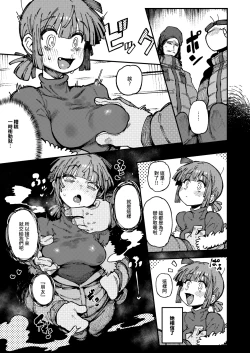 Page 13 of Ie ga Shike Sugite Haete Kita Genkaku Yuuhatsu Suru Kinoko o Goshoku Shite Hatsujou Shita Ato no Are ya Kore 2 | 家裡過於潮濕長出致幻蘑菇意外誤食後發情的那些事 2