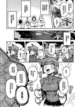 Page 34 of Ie ga Shike Sugite Haete Kita Genkaku Yuuhatsu Suru Kinoko o Goshoku Shite Hatsujou Shita Ato no Are ya Kore 2 | 家裡過於潮濕長出致幻蘑菇意外誤食後發情的那些事 2