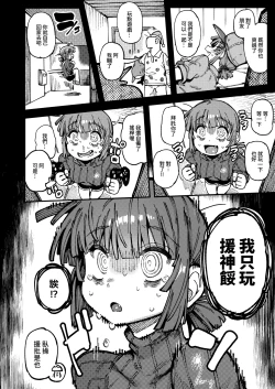 Page 50 of Ie ga Shike Sugite Haete Kita Genkaku Yuuhatsu Suru Kinoko o Goshoku Shite Hatsujou Shita Ato no Are ya Kore 2 | 家裡過於潮濕長出致幻蘑菇意外誤食後發情的那些事 2