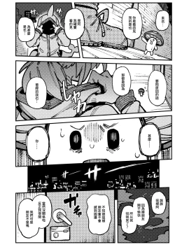 Page 54 of Ie ga Shike Sugite Haete Kita Genkaku Yuuhatsu Suru Kinoko o Goshoku Shite Hatsujou Shita Ato no Are ya Kore 2 | 家裡過於潮濕長出致幻蘑菇意外誤食後發情的那些事 2